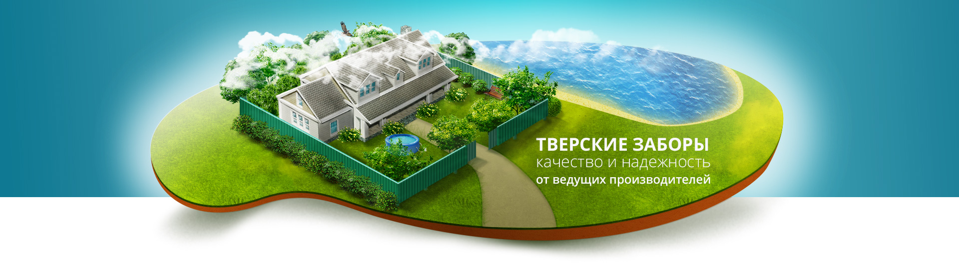Строительство заборов в Твери и Тверской области, узнать цены и купить